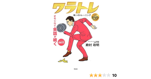 Sale 56 Off 話が面白い人 オモロない人 笑い は大人の上質な気遣い Www Hallo Tv