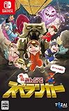 元祖みんなでスペランカー - Switch