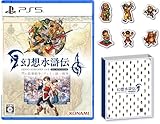 【Amazon.co.jp限定グッズ：オリジナルデザインピンズ6種セット付】PS5版 幻想水滸伝 I&II HDリマスター 門の紋章戦争 / デュナン統一戦争 【Amazon.co.jp限定】オリジナルデザインスリーブケース付