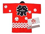 祭・巴・吉原つなぎ（赤・手拭い・帯付）袢纏・はっぴ・法被 (子供　中サイズ)