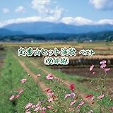 ��ԁ��q�b�g���� �x�X�g(�]����)