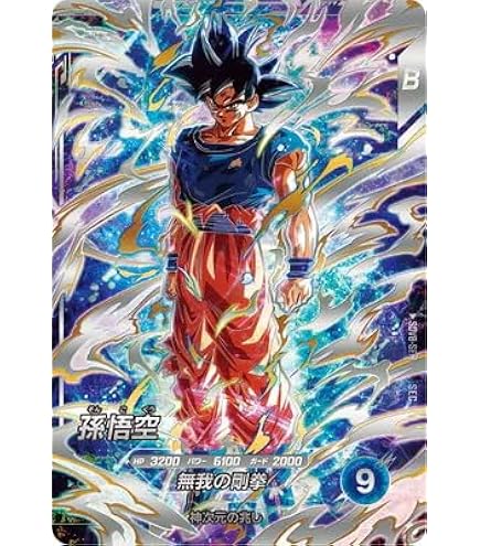 Amazon.co.jp: ドラゴンボールスーパーダイバーズ SDV7-019 ベジット