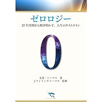 タロー・デ・パリ〈改訂新版〉 解説書 | J．フィリップ・トーマス