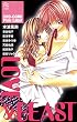 LOVE＆BEAST (フラワーコミックス)
