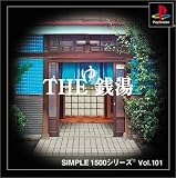 SIMPLE1500シリーズ Vol.101 THE 銭湯
