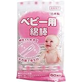 綿棒　ベビー用　紙軸　５０本入