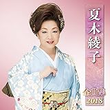 �Ė؈��q�S�ȏW2018