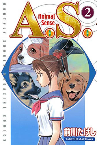 『A.S.』2巻