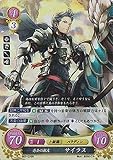 ファイアーエムブレム0 / ブースターパック第7弾 / B07-076 R 再会の親友 サイラス