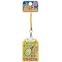 ポテト王子ページ　部活お守り ポテト王子ページ 部活お守り 楽天市場】○取寄品○フェルトの
