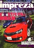 impreza MAGAZINE (インプレッサマガジン) 2008年 01月号 [雑誌]