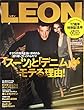 LEON 2018年 11月号