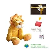 メモリアルギフト 洗えるぬいぐるみ ミンクプラッシュ ライオン 紙袋付き 豪華大人ラッピング