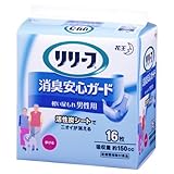 【おむつ】リリーフ 消臭安心ガード 男性用 ◆8個セット