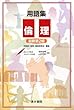 用語集 倫理
