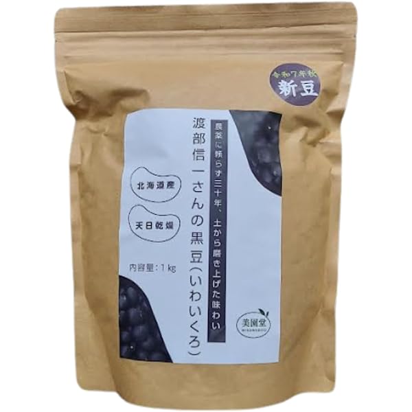 Amazon.co.jp: 【管理栄養士監修】 北海道産 無農薬 小豆 渡部信一