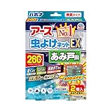 アース虫よけネットEX あみ戸用 網戸用虫除け [260日用 2個入]