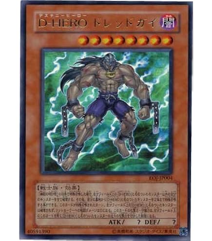 Amazon.co.jp: ゴッドバードアタック 【N】 EOJ-JP055-N [遊戯王カード