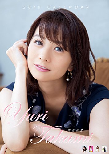 高見侑里 2018年 カレンダー 壁掛け B2