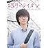 「映画 3月のライオン ビジュアルブック」