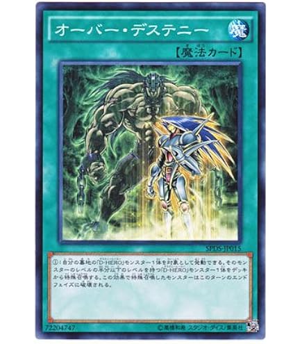 Amazon.co.jp: 遊戯王OCG Dragoon D END パラレル仕様 SPDS-JP013-P 遊
