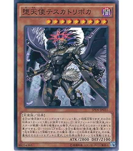 Amazon.co.jp: 遊戯王 大天使ゼラート ウルトラレア エキスパート