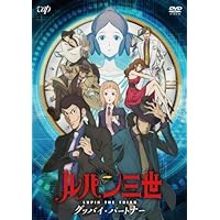 Amazon.co.jp: ルパン三世 THE FIRST[DVD(ルパン三世参上
