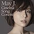 May J.「Cinema Song Covers(2CD盤)」
