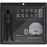 ニキビ パック メンズ 薬 用 顔 パック 30枚 男性用 フェイスパック ニキビケア 日本製 「 大人 にきび 肌荒れ 毛穴 吹き出物 に 」 シートマスク モアエイジ 医薬部外品 MOREAGE