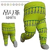 cody coby（コーディーコービー）子どもらしいデザイン！吊り革がプリントされたスパッツ 80cm