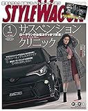 STYLE WAGON ( スタイル ワゴン )2018年 1月号 【特別付録】2018スタイルワゴン特製 カレンダー
