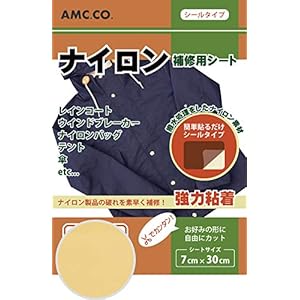ナイロン用補修シート 7cm×30cm 撥水処理をしたシールタイプ ベージュ