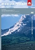 �T�C�G���X�E���[���h �n����-Landslides-