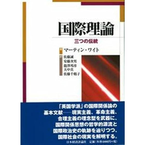 国際社会論: アナーキカル・ソサイエティ | ヘドリー ブル, Bull