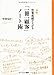 [図解]営業成績が上がる「一冊一顧客」ノート術