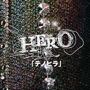 テノヒラ」(初回限定盤A) | HERO | オリコンニュース（ORICON NEWS）