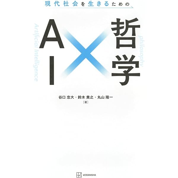 AIから読み解く社会: 権力化する最新技術 | 東京大学B'AIグローバル