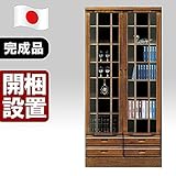 日本製 シック 幅90cm 書棚 キャビネット ケバンス材 ブラウン 完成品【開梱設置付き】