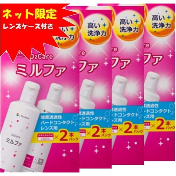 メニコン Cf 抗菌o2ケア ミルファ 120ml 2本入 4パック ミルファ 洗浄 保存液 Amazon