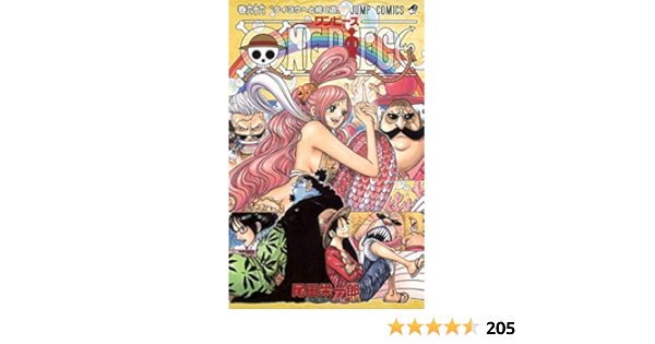 One Piece 66 ジャンプコミックス 尾田 栄一郎 本 通販 Amazon