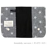 ショッピングカートカバー カート ベビーカート カバー ベビーカー チャイルドシート ベビーチェアー 衛生的 日本製 (ダンガリースター)