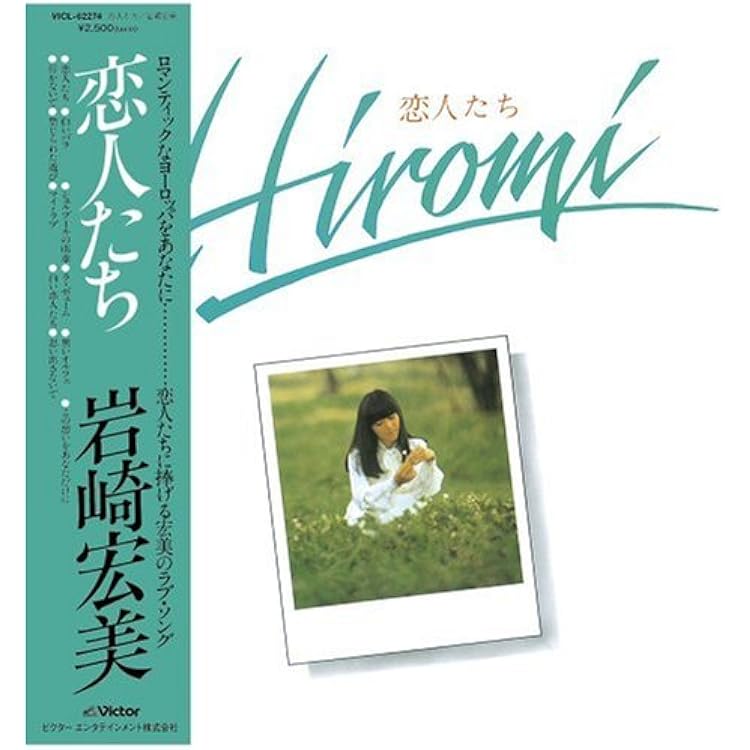 Amazon.co.jp: 私・的・空・間+5(紙ジャケット仕様): ミュージック