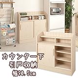 カウンター下引戸収納 90.5cm幅 NO-0023