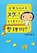 必要なものがスグに!とり出せる整理術!