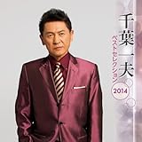 ��t��v �x�X�g�Z���N�V����2014