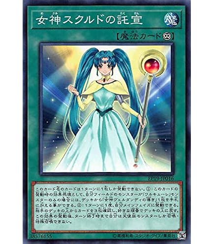 Amazon.co.jp: 遊戯王カード 生贄封じの仮面(ノーマル) アンデット