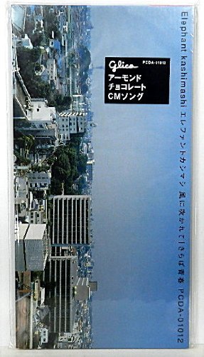 風に吹かれて | エレファントカシマシ | オリコンニュース（ORICON NEWS）