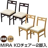 食卓椅子 家具 座りやすさと可愛さを兼ね備えたダイニングチェア！2脚入 ライトブラウン