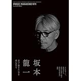 坂本龍一 本当に聴きたい音を追い求めて
