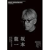 坂本龍一 本当に聴きたい音を追い求めて